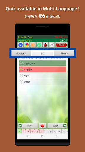 India GK Quiz screenshot 28