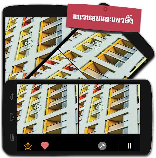 ค้นหาความแตกต่าง - เกมจับผิดภาพ screenshot 13