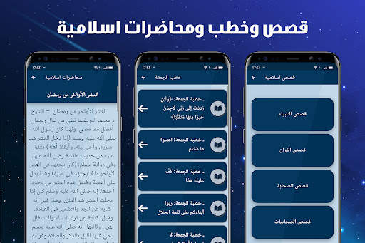 مسلم لايت - muslim lite screenshot 7