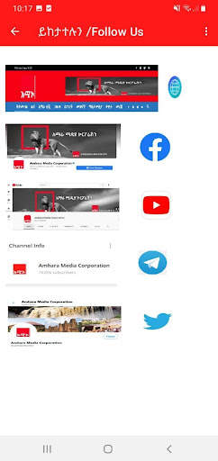 Amhara Media Corporation screenshot 8