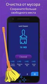 Cleaner Boss скриншот 4