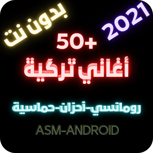 اغاني تركية: 50 اغنية تركية بدون نت 2021 Top Song icon