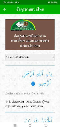 TV Muslim Thailand screenshot 7