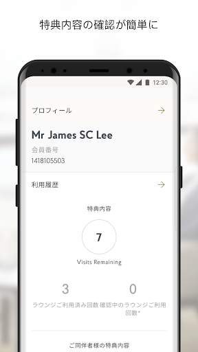 Priority Pass™ screenshot 3