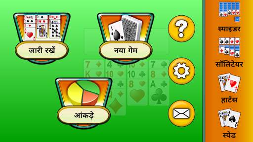 फ्रीसेल सॉलिटेयर स्क्रीनशॉट 11