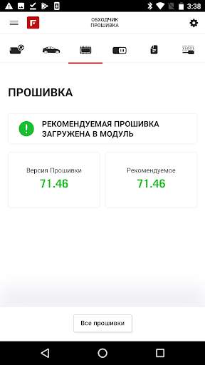 FlashLink Mobile скриншот 4