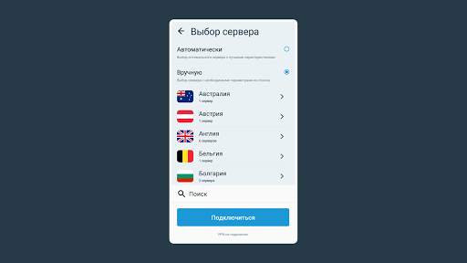 hidemy.name VPN скриншот 15