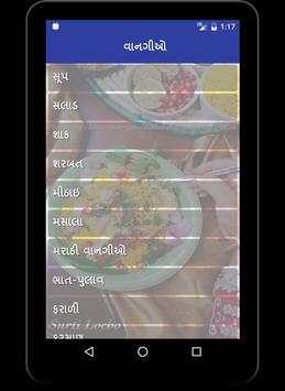 Gujarati recipe (#Vangi) screenshot 5