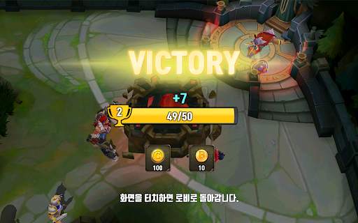 마스터즈 배틀리그 5vs5 : 레전드 모바 PvP 트레이너 screenshot 6