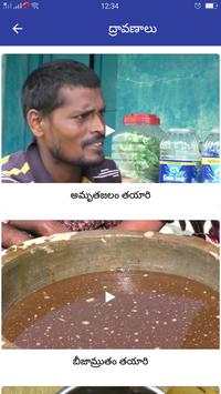 Natural Farming Westgodavari District screenshot 3