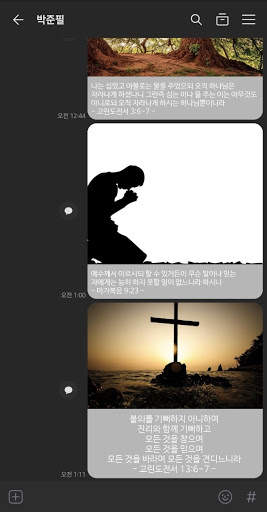 신년 말씀 뽑기 स्क्रीनशॉट 5