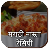 Marathi Nasta(Snack,Breakfast) Recipe icon