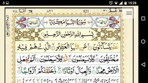 Tajweed Quran Free screenshot 4