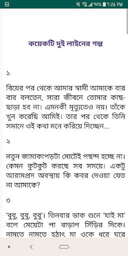 সত্যিকারের ভূতের গল্প Vuter Golpo-Horror-Ad Free screenshot 5