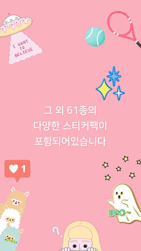 캔디카메라 - 스티커팩 2 screenshot 5
