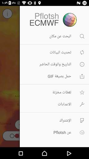 Pflotsh ECMWF 2 تصوير الشاشة