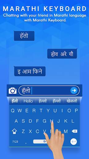 Marathi Keyboard : Easy Marathi Typing screenshot 6