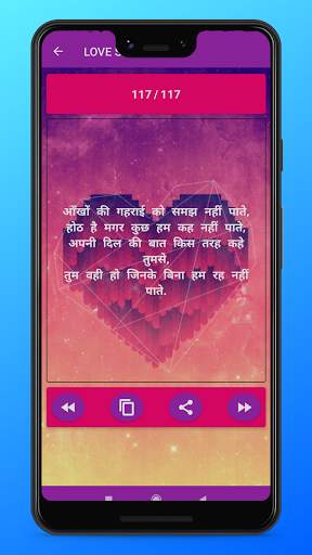 Hindi Love Shayari & Status : हिंदी लव शायरी screenshot 2