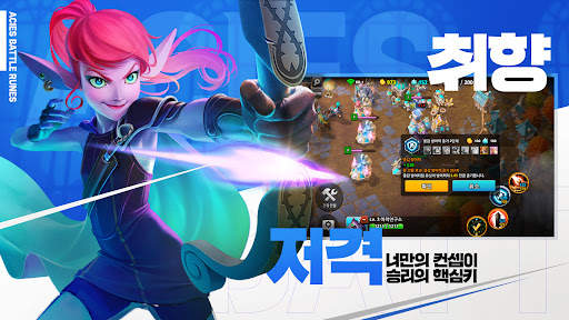 아키에스 : 배틀룬스 screenshot 4