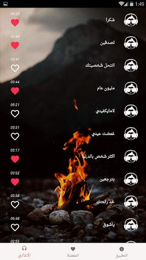 شيلات رومنسية منوعة 2020 بدون نت اكثر من 90 شيلة screenshot 2