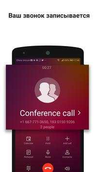 Call Recorder - приложение для записи звонков скриншот 6