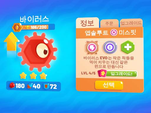 Evo Pop screenshot 15