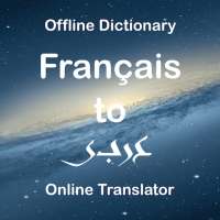 French to Arabic Translator (Dictionary)