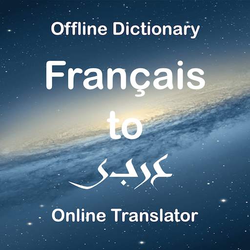 French to Arabic Translator (Dictionary) 1.0