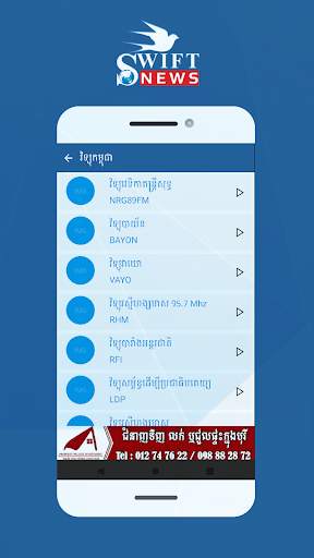 SWIFT NEWS screenshot 4