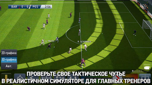 PES CLUB MANAGER скриншот 2