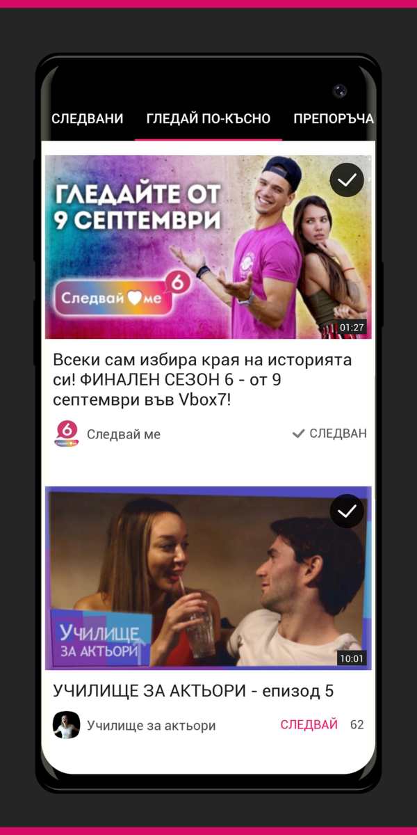 Vbox7 screenshot 9