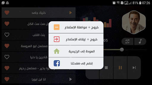 مدحت صالح 2021 بدون نت screenshot 12