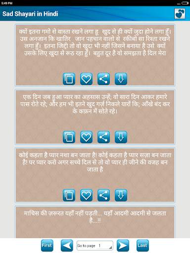 दुखी दिल की दर्द भरी शायरी Sad screenshot 9