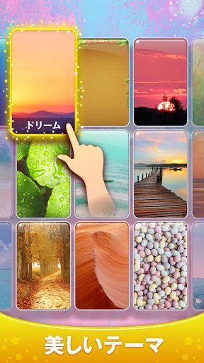 Word Scroll - ワードゲームを検索して見つける screenshot 5