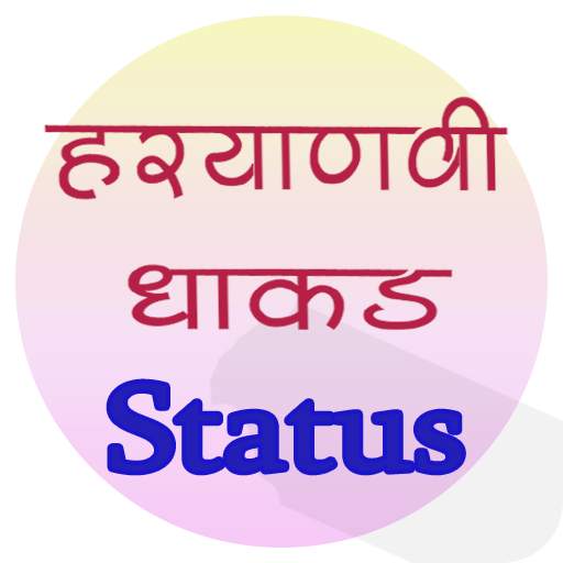 Haryanvi Status for whatsapp and facebook 23.0.0