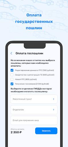 АвтоАссистент скриншот 4