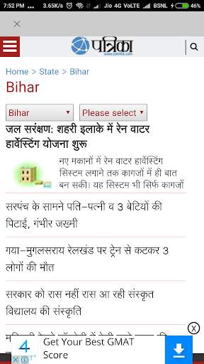 Bihar News screenshot 12