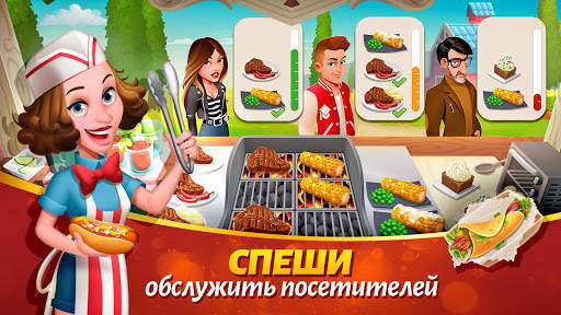 Вкусный город (Tasty Town) скриншот 2