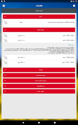 My Hiweb screenshot 10