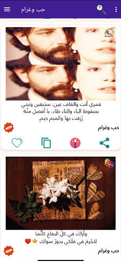 مسجاتي بلس ٢٠٢١ screenshot 6