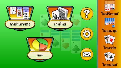 เกมเรียงไพ่โซลิแทร์ screenshot 15