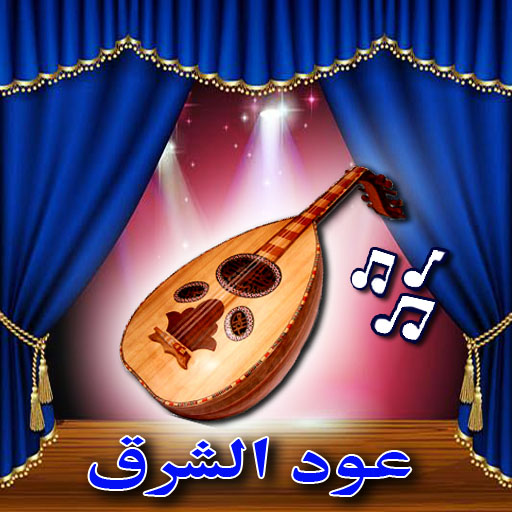 عود الشرق icon