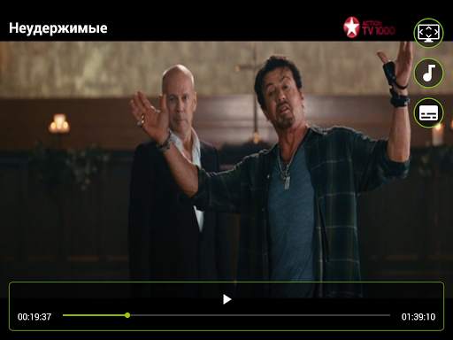 TRINITY TV- ТВ онлайн смартфон screenshot 16