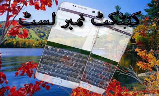 Urdu Keyboard स्क्रीनशॉट 1