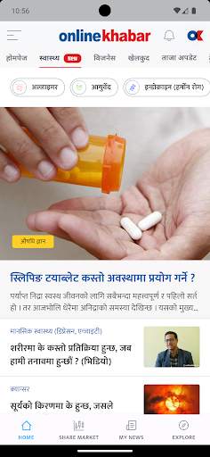 Onlinekhabar screenshot 5