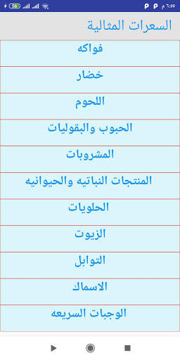 دليل سعرات الرجيم | جدول السعرات الحرارية screenshot 2