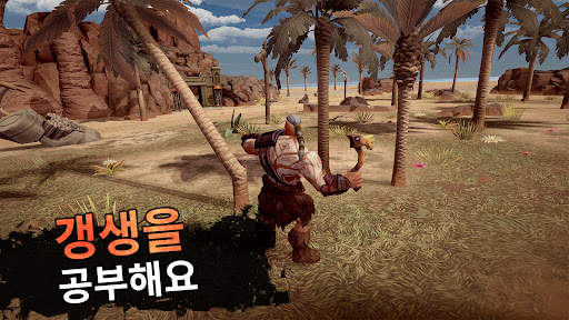 Exile: 온라인 서바이벌 게임 screenshot 4