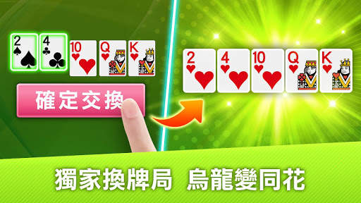 十三支 神來也13支(Chinese Poker) screenshot 3