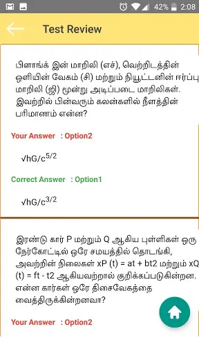 Virtual Guru - The Ranking APP screenshot 3