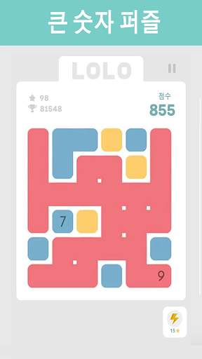 LOLO : Puzzle Game screenshot 1